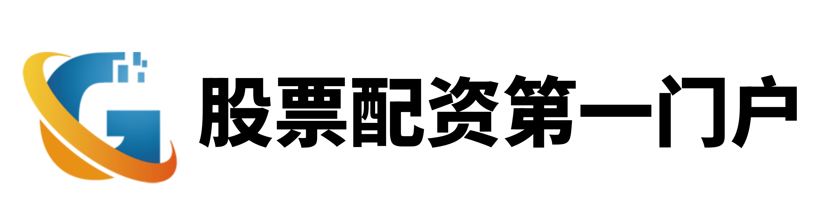 明珠国际配资